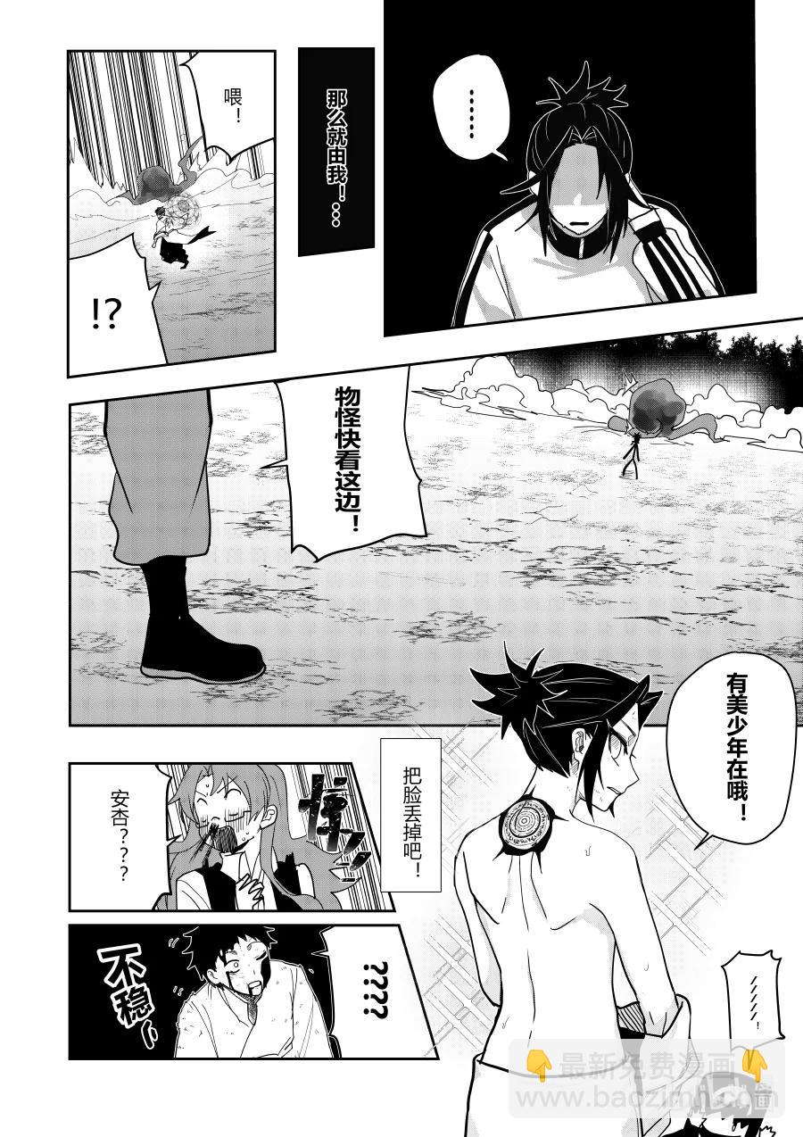 第十三话 第十三话-第13话