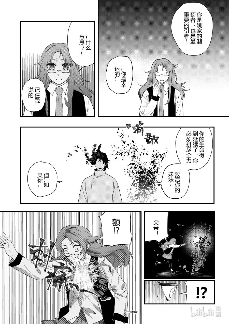 第十三话 第十三话-第13话