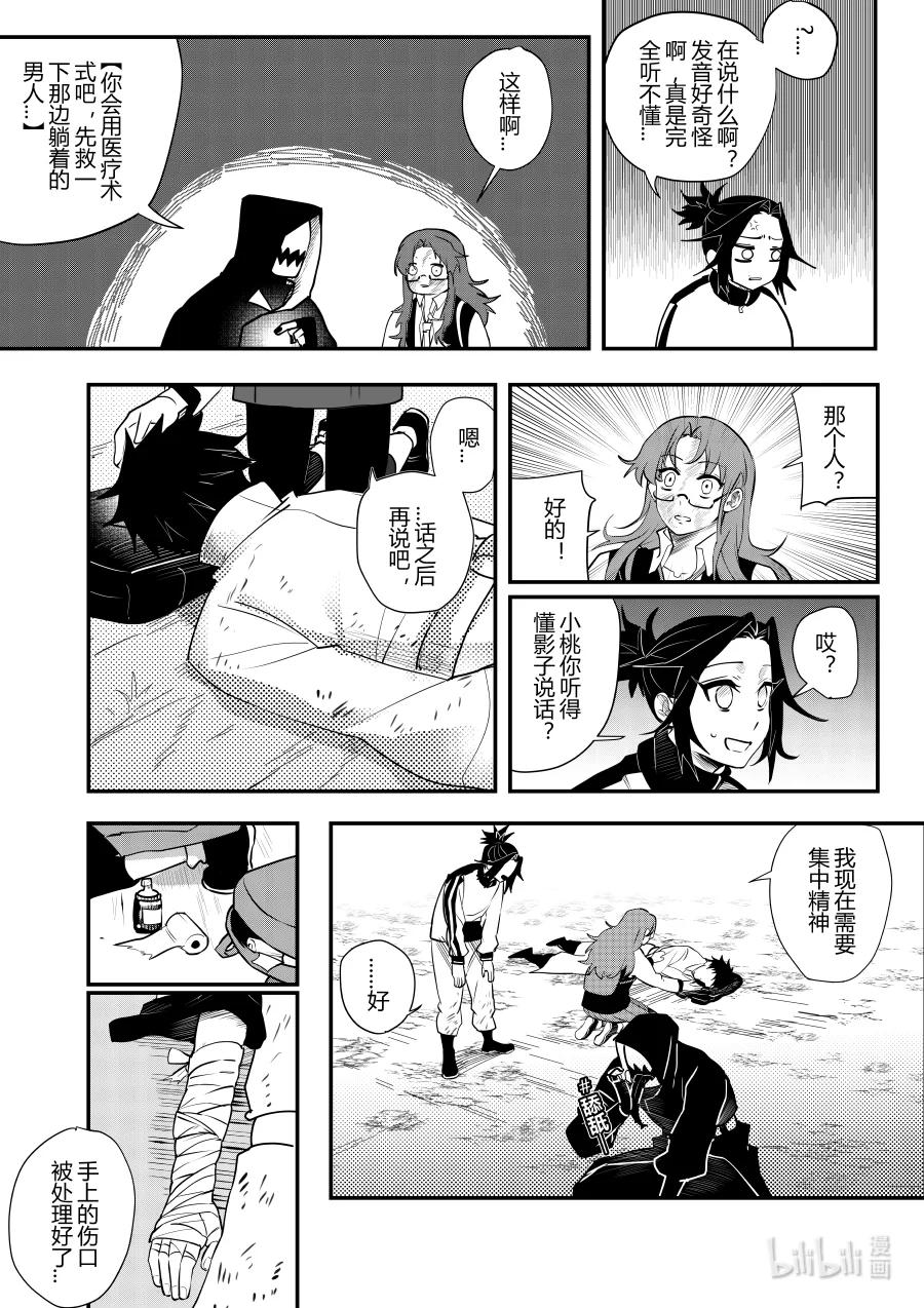 第十三话 第十三话-第13话