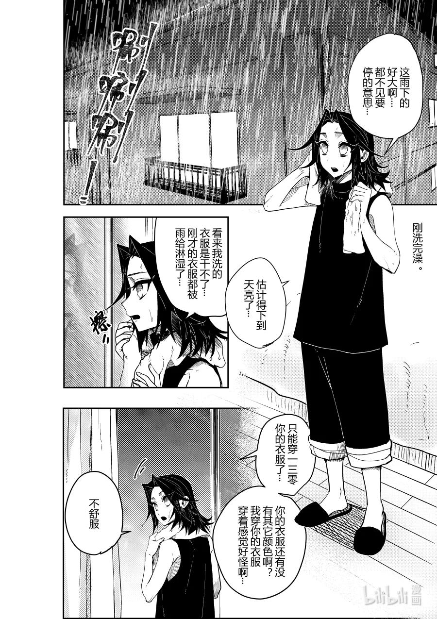 第十七话 第十七话-第17话