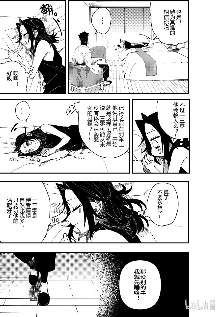 第十七话 第十七话-第17话