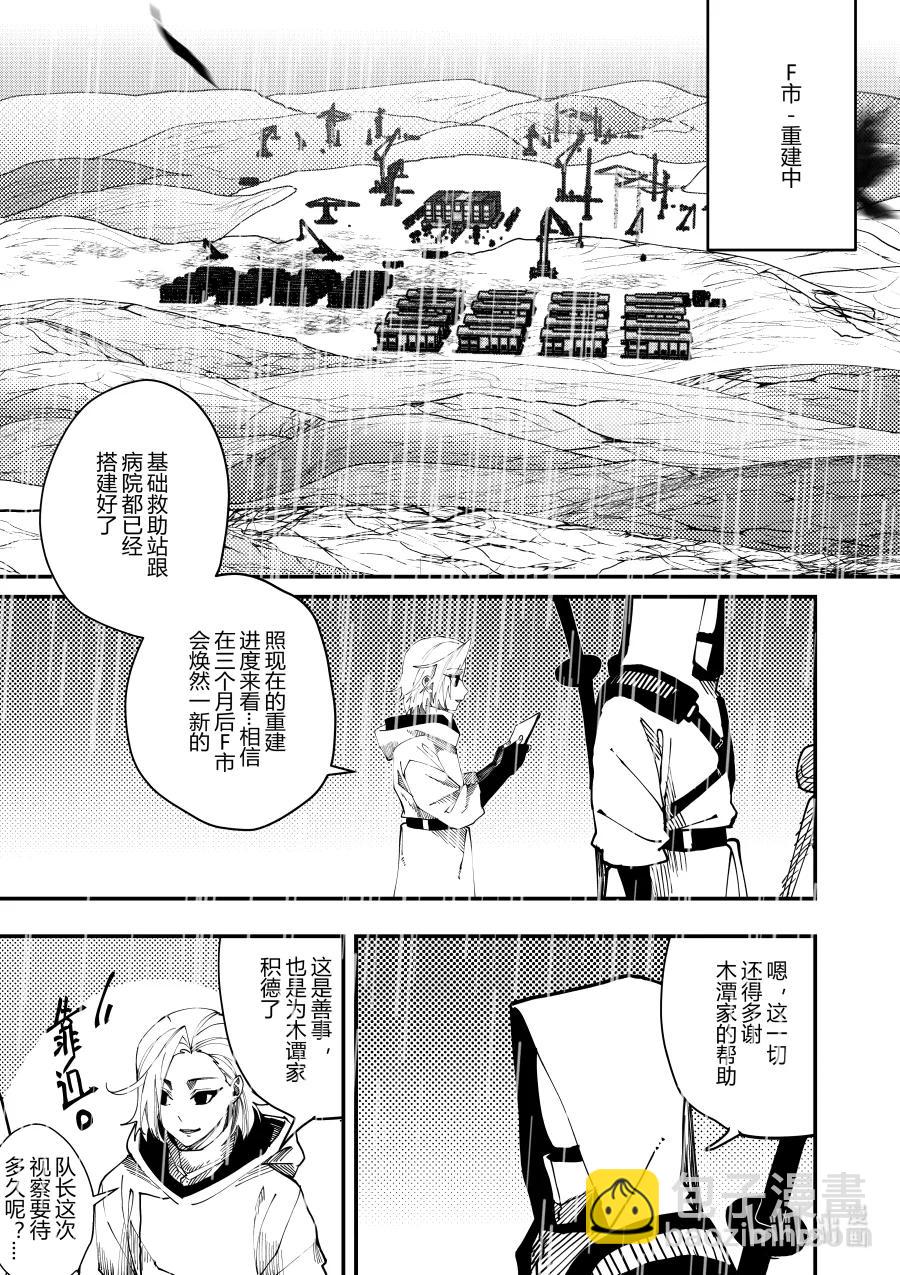 第十七话 第十七话-第17话