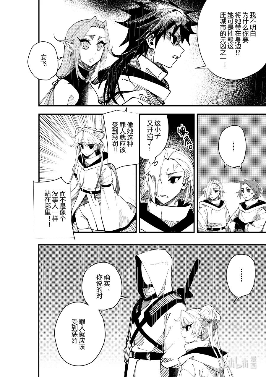 第十七话 第十七话-第17话