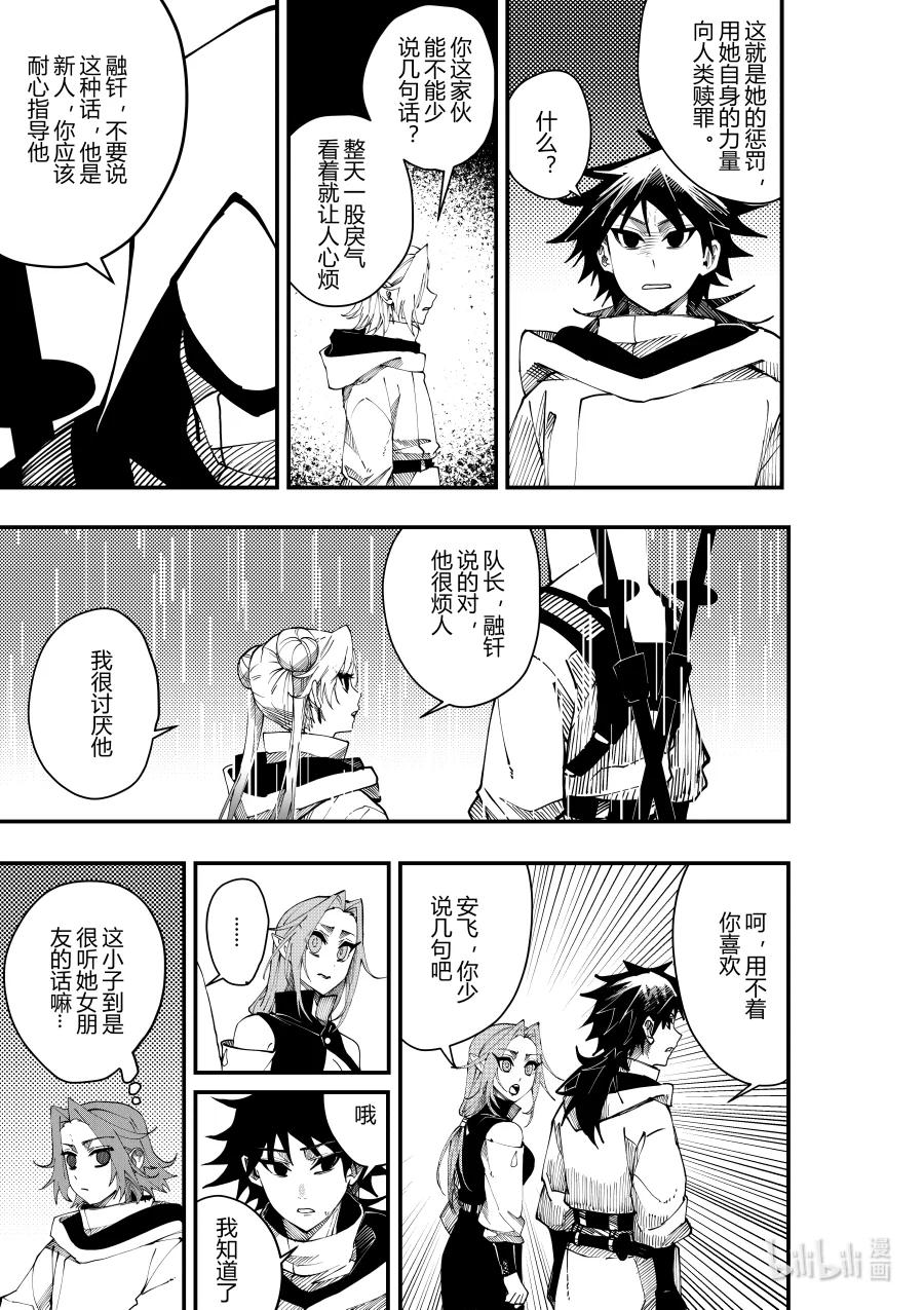 第十七话 第十七话-第17话