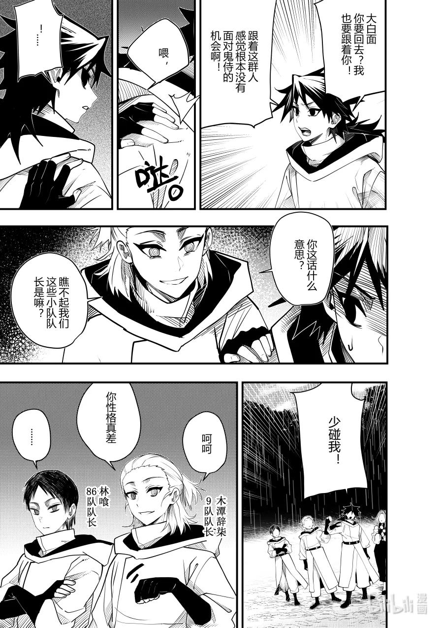 第十七话 第十七话-第17话