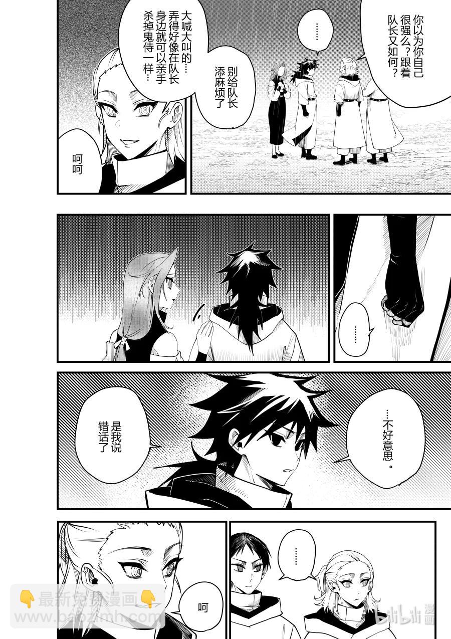 第十七话 第十七话-第17话