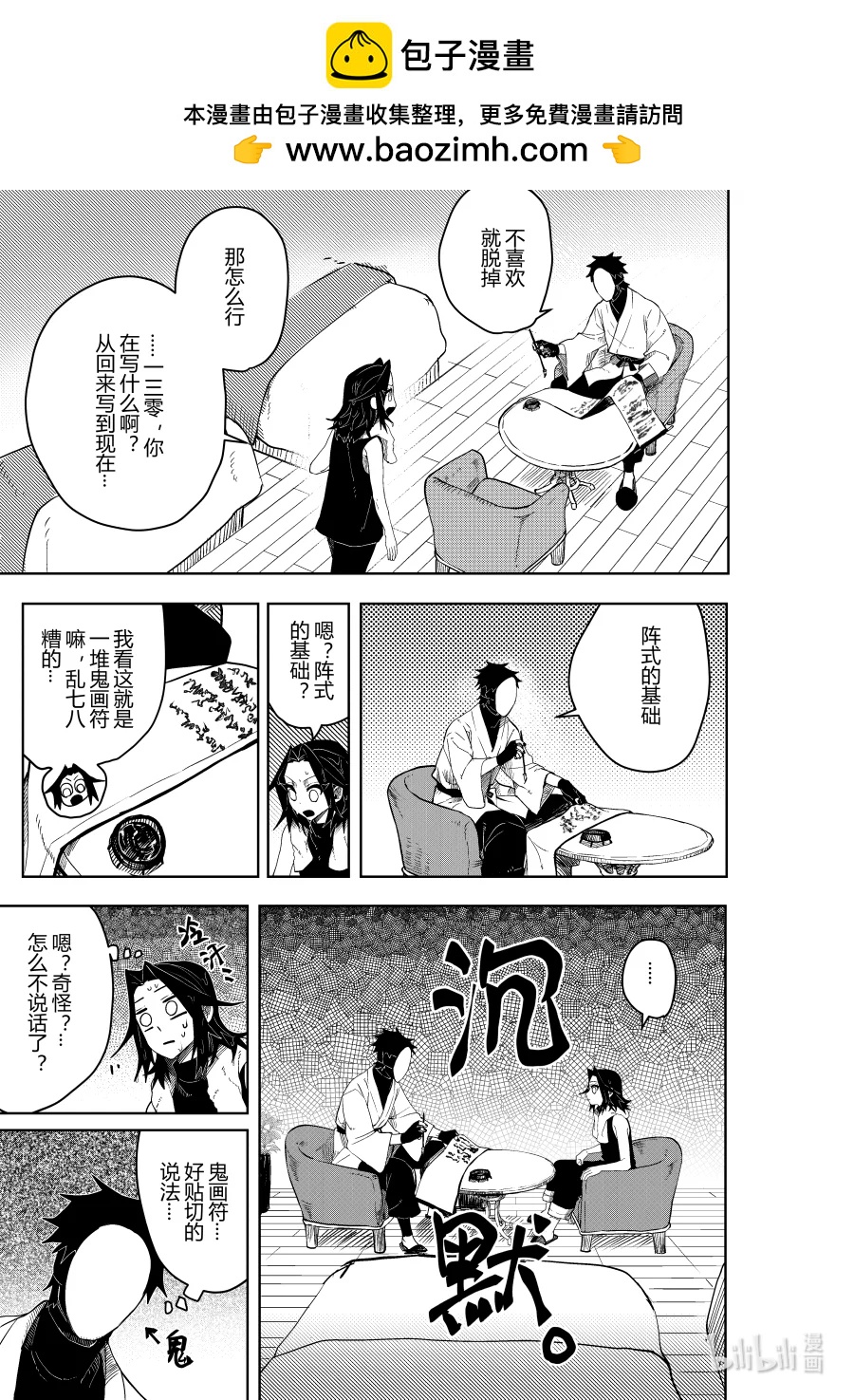 第十七话 第十七话-第17话