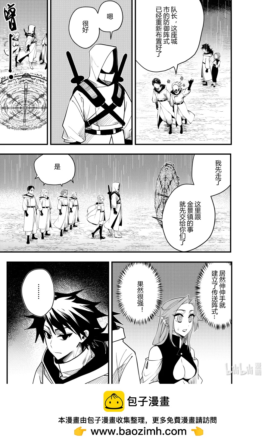 第十七话 第十七话-第17话