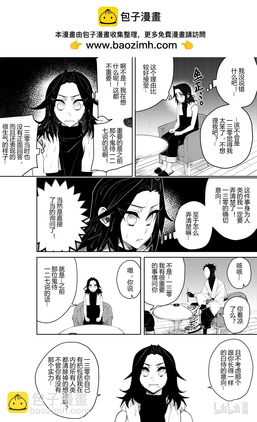 第十七话 第十七话-第17话