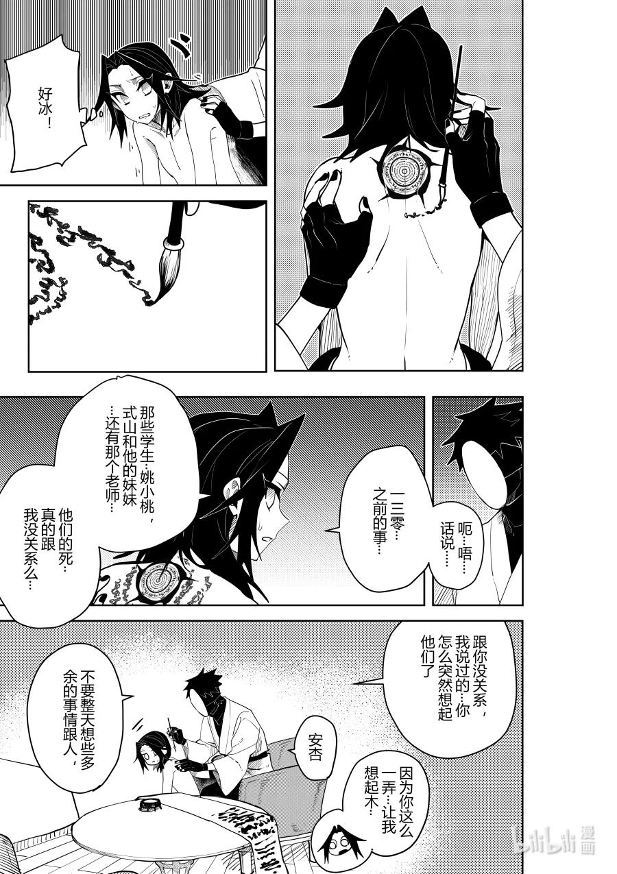 第十七话 第十七话-第17话