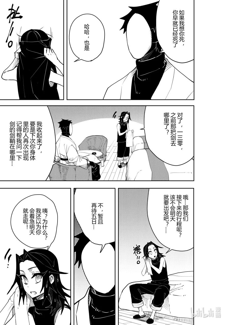 第十七话 第十七话-第17话