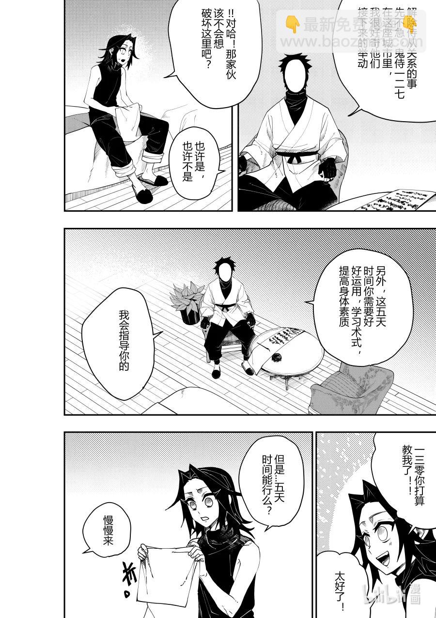 第十七话 第十七话-第17话