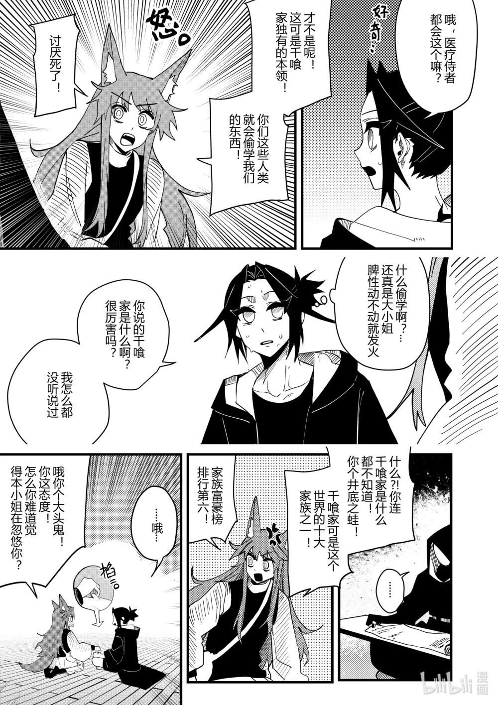 第十九话 第十九话-第19话