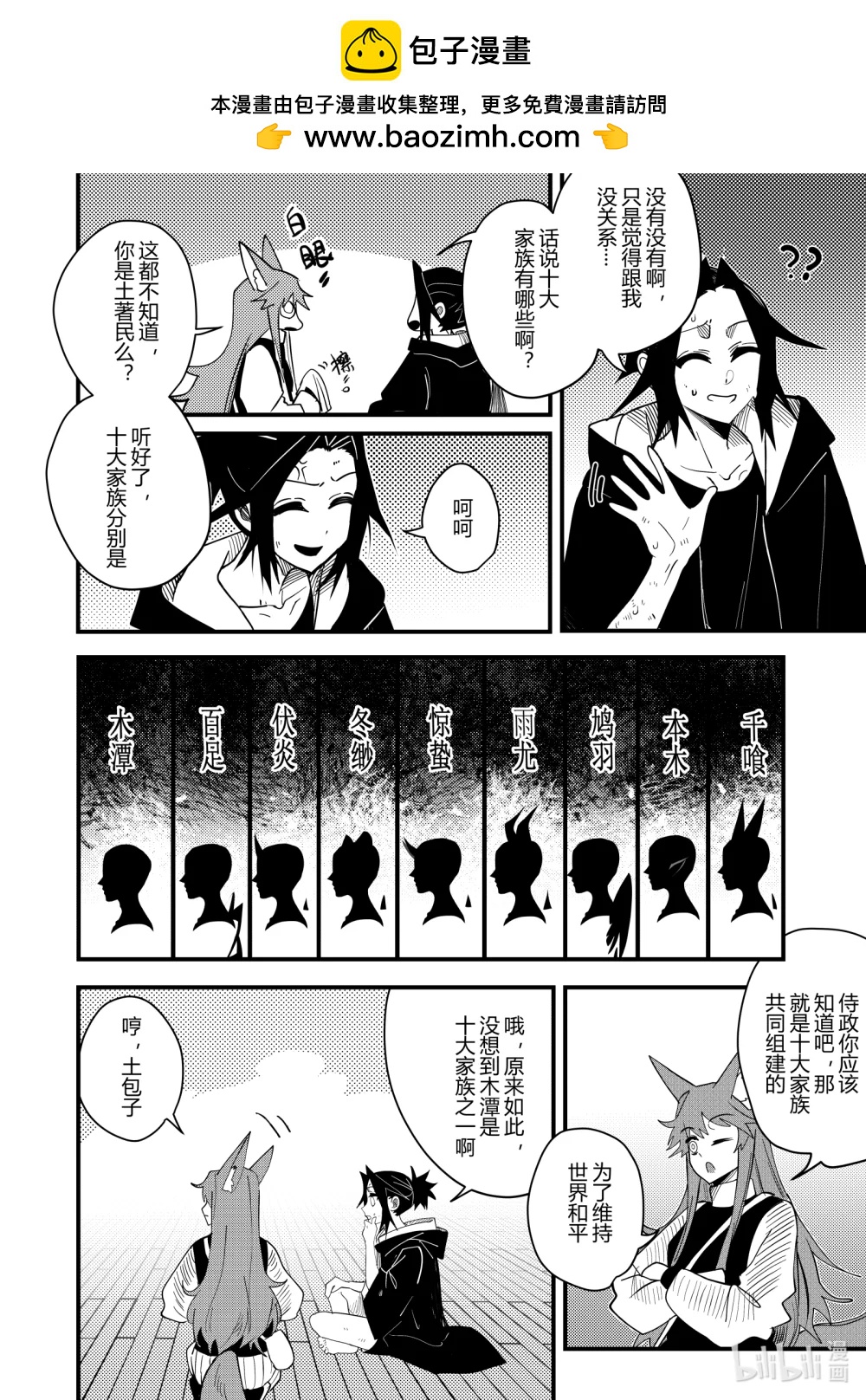 第十九话 第十九话-第19话