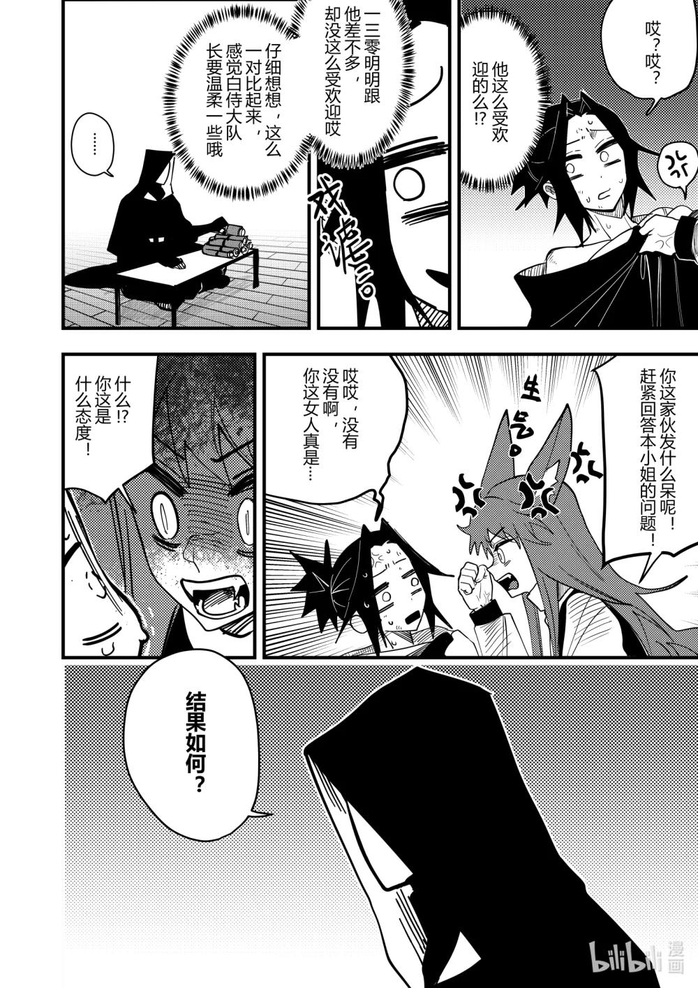 第十九话 第十九话-第19话