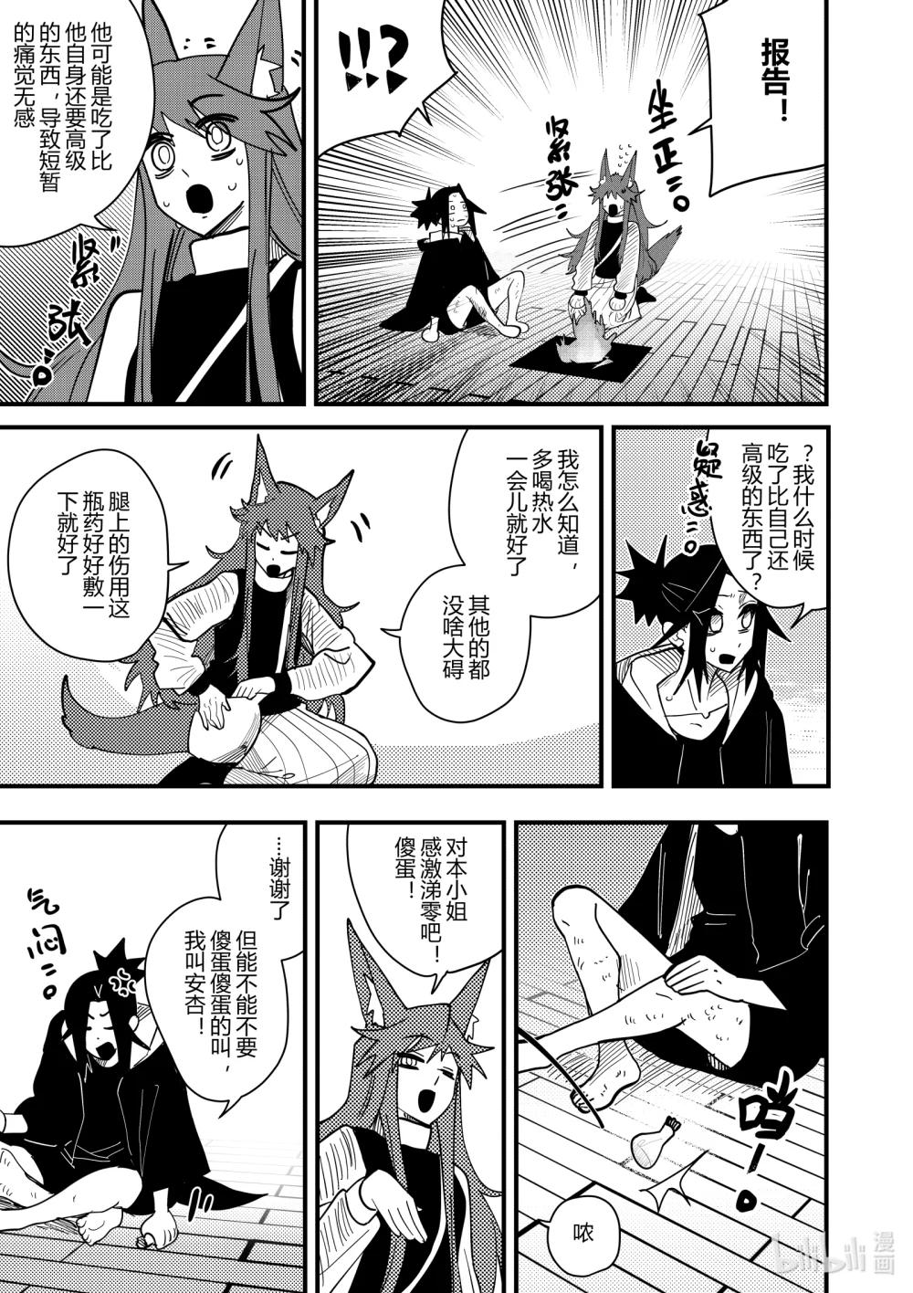 第十九话 第十九话-第19话