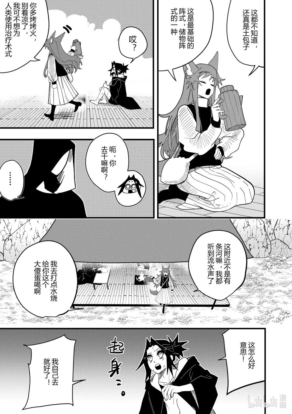 第十九话 第十九话-第19话