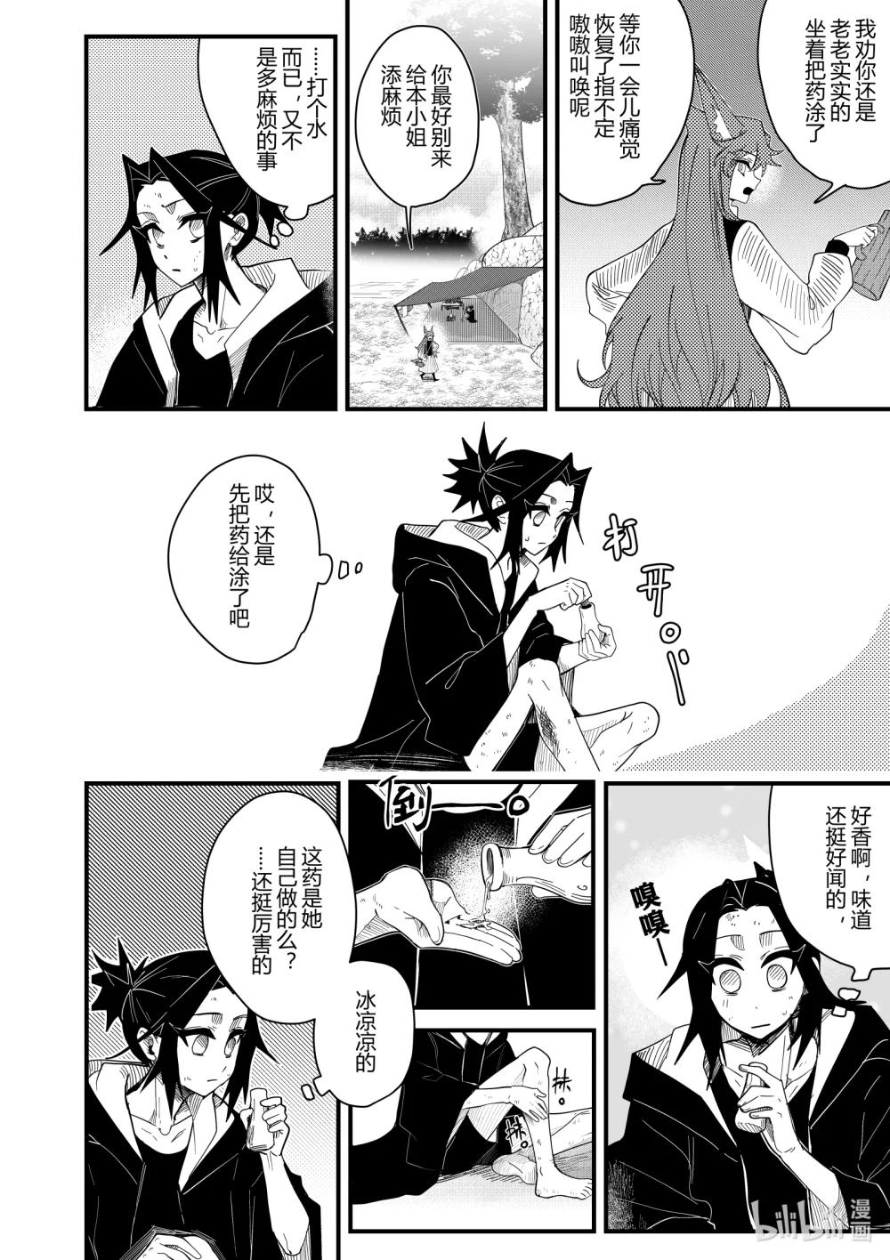 第十九话 第十九话-第19话