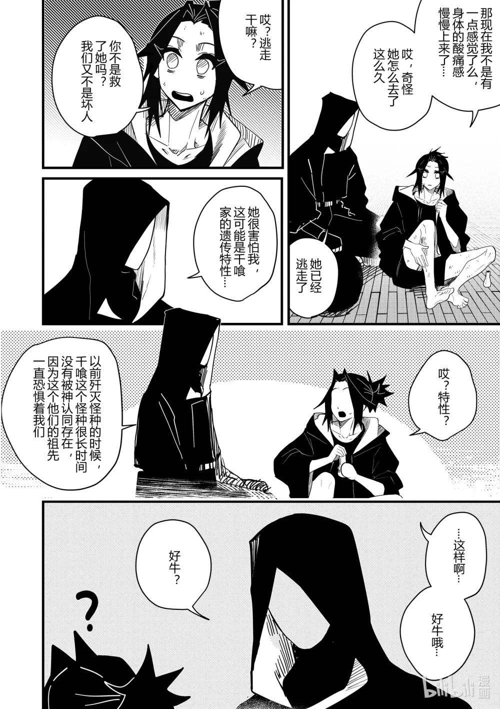 第十九话 第十九话-第19话