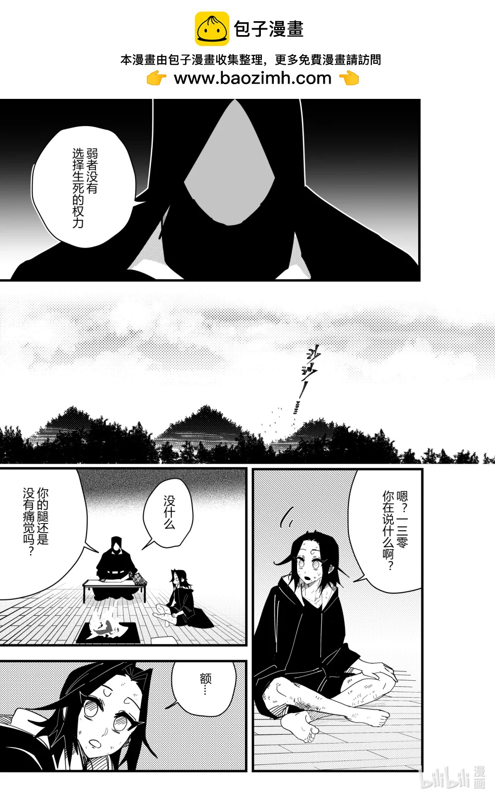 第十九话 第十九话-第19话