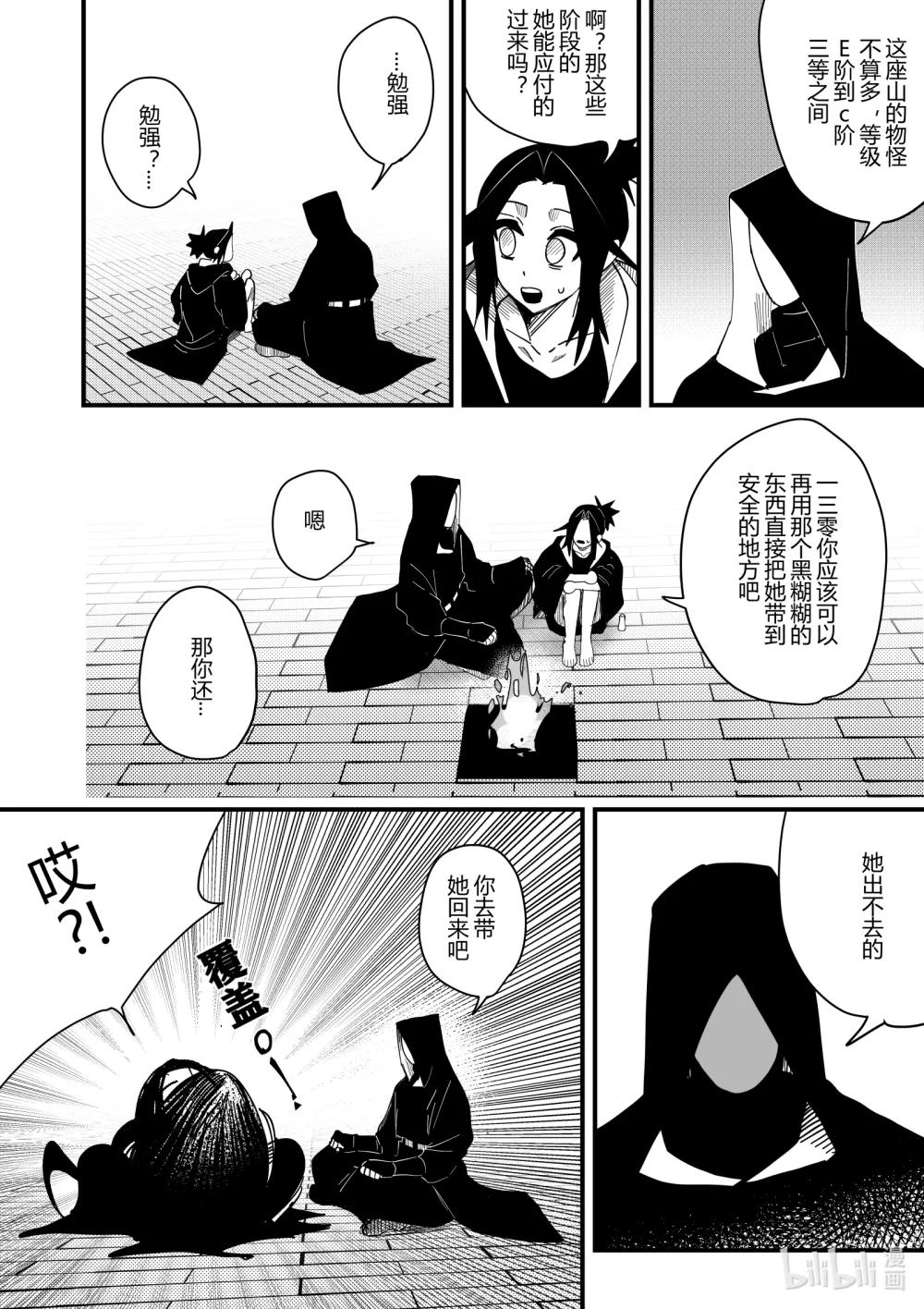 第十九话 第十九话-第19话