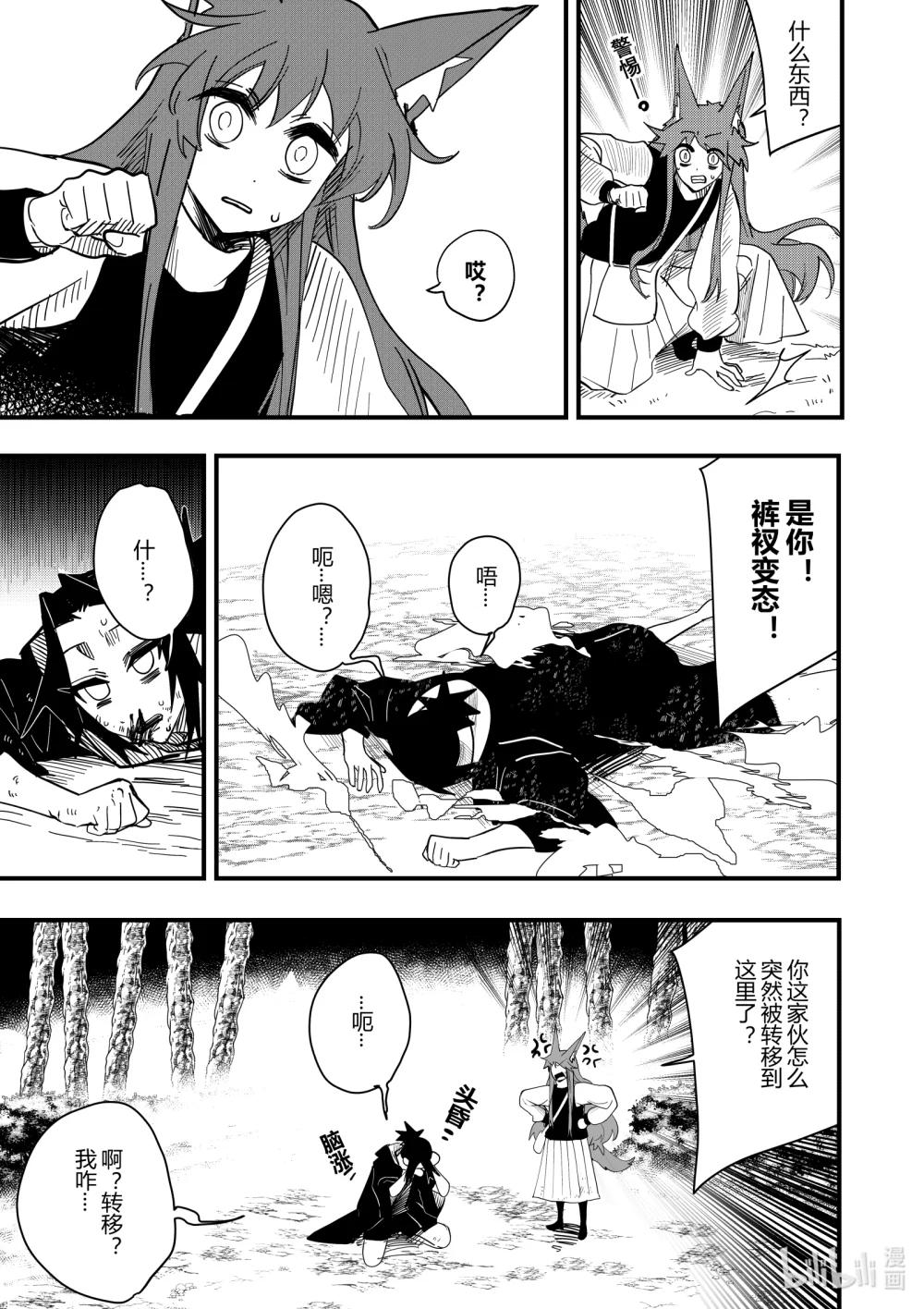 第十九话 第十九话-第19话