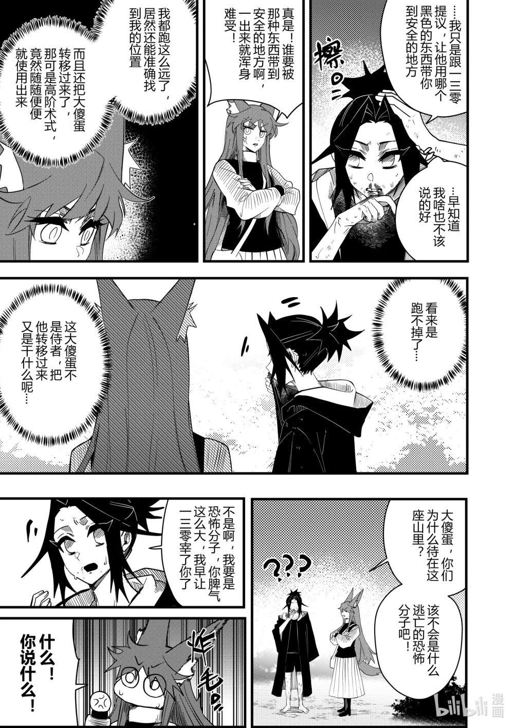 第十九话 第十九话-第19话