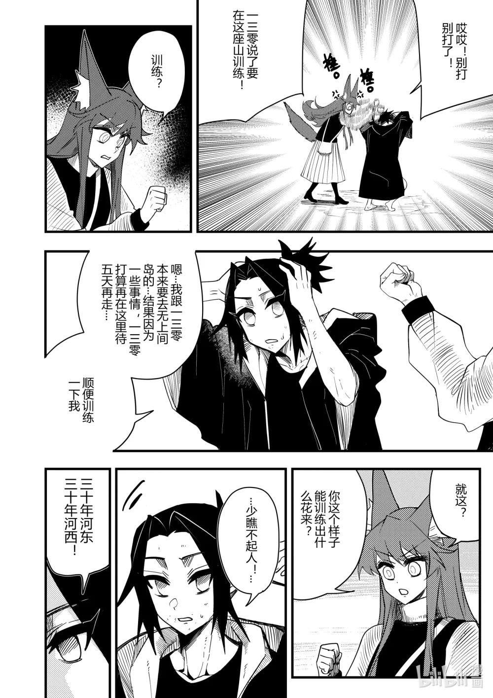 第十九话 第十九话-第19话