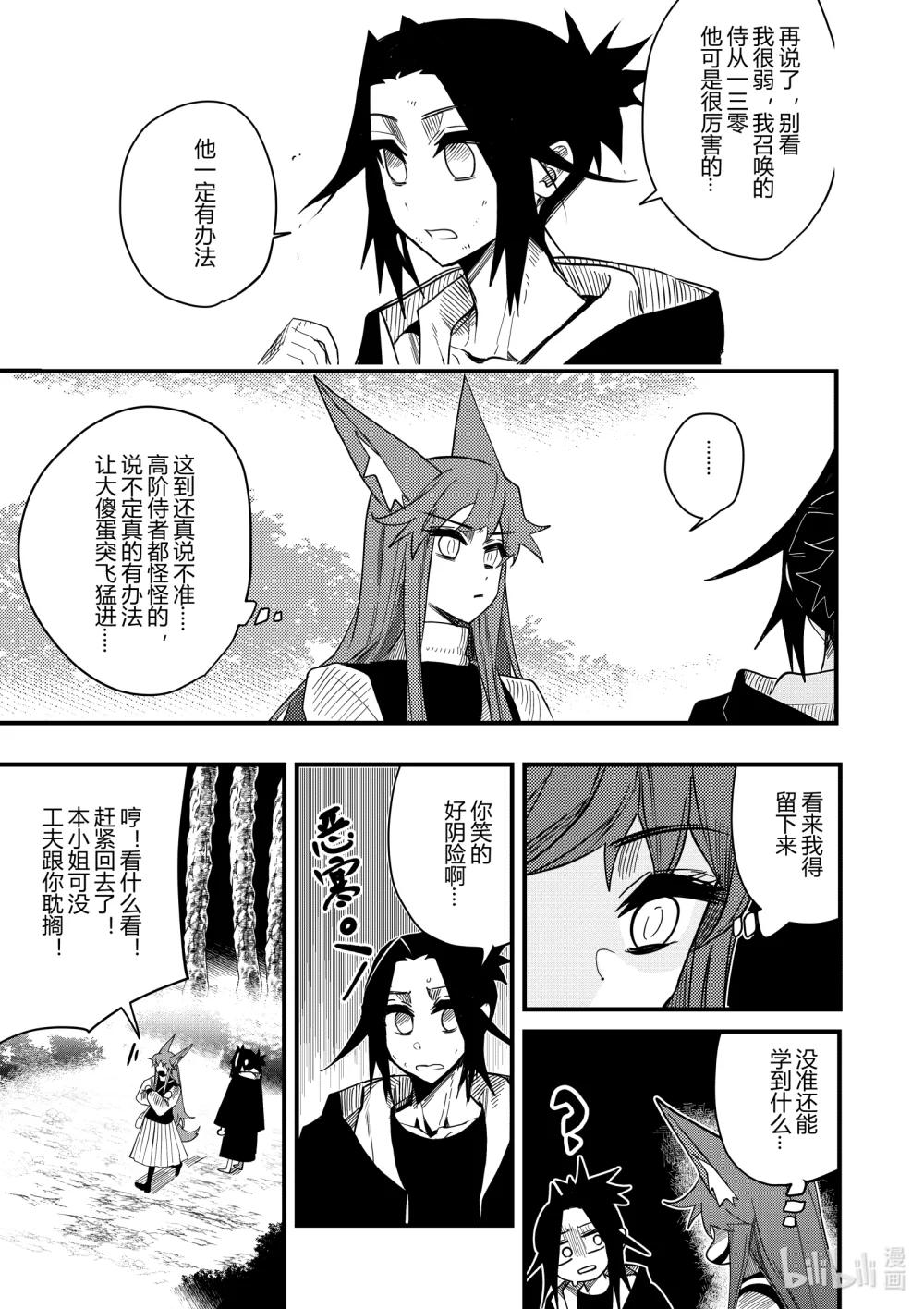 第十九话 第十九话-第19话