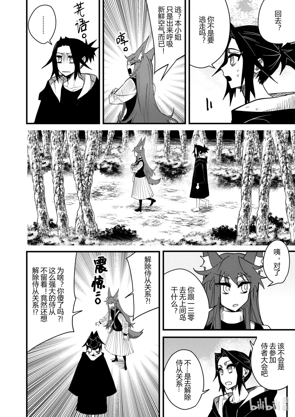 第十九话 第十九话-第19话