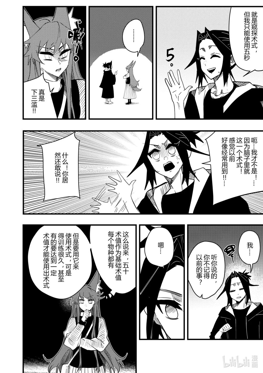 第十九话 第十九话-第19话