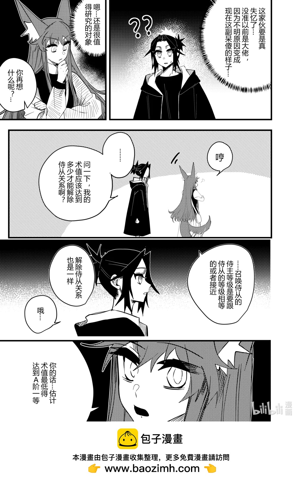 第十九话 第十九话-第19话