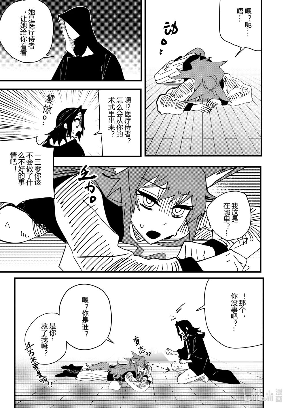 第十九话 第十九话-第19话