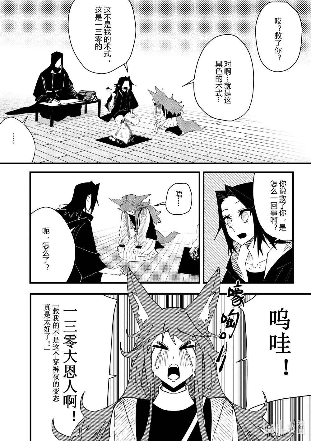 第十九话 第十九话-第19话