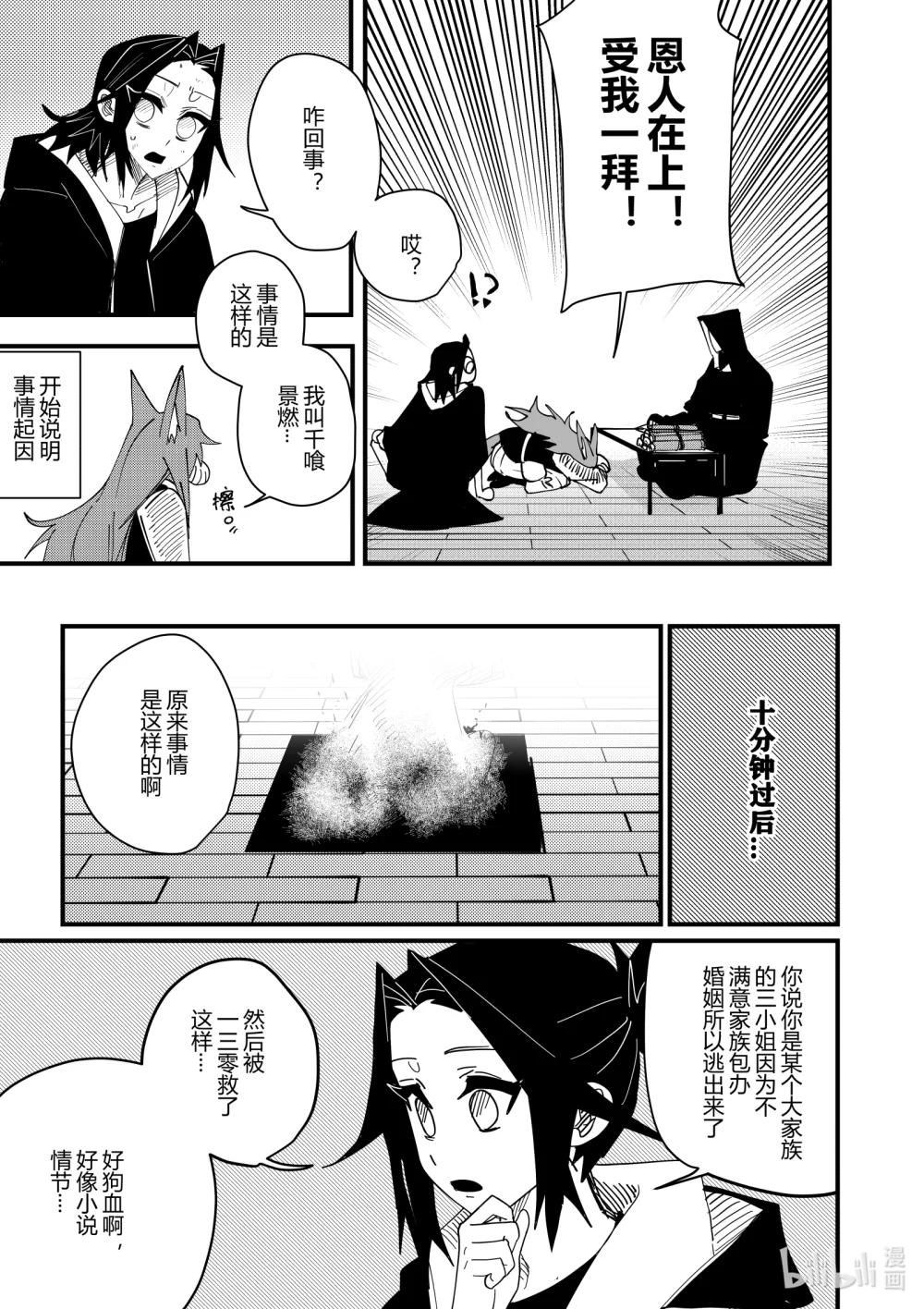 第十九话 第十九话-第19话