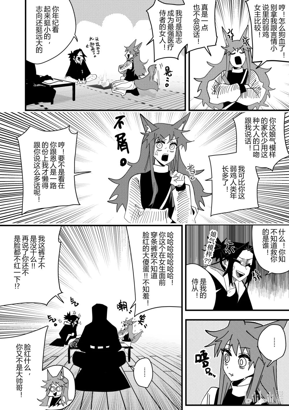 第十九话 第十九话-第19话