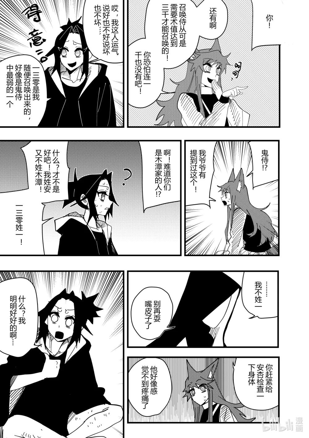 第十九话 第十九话-第19话