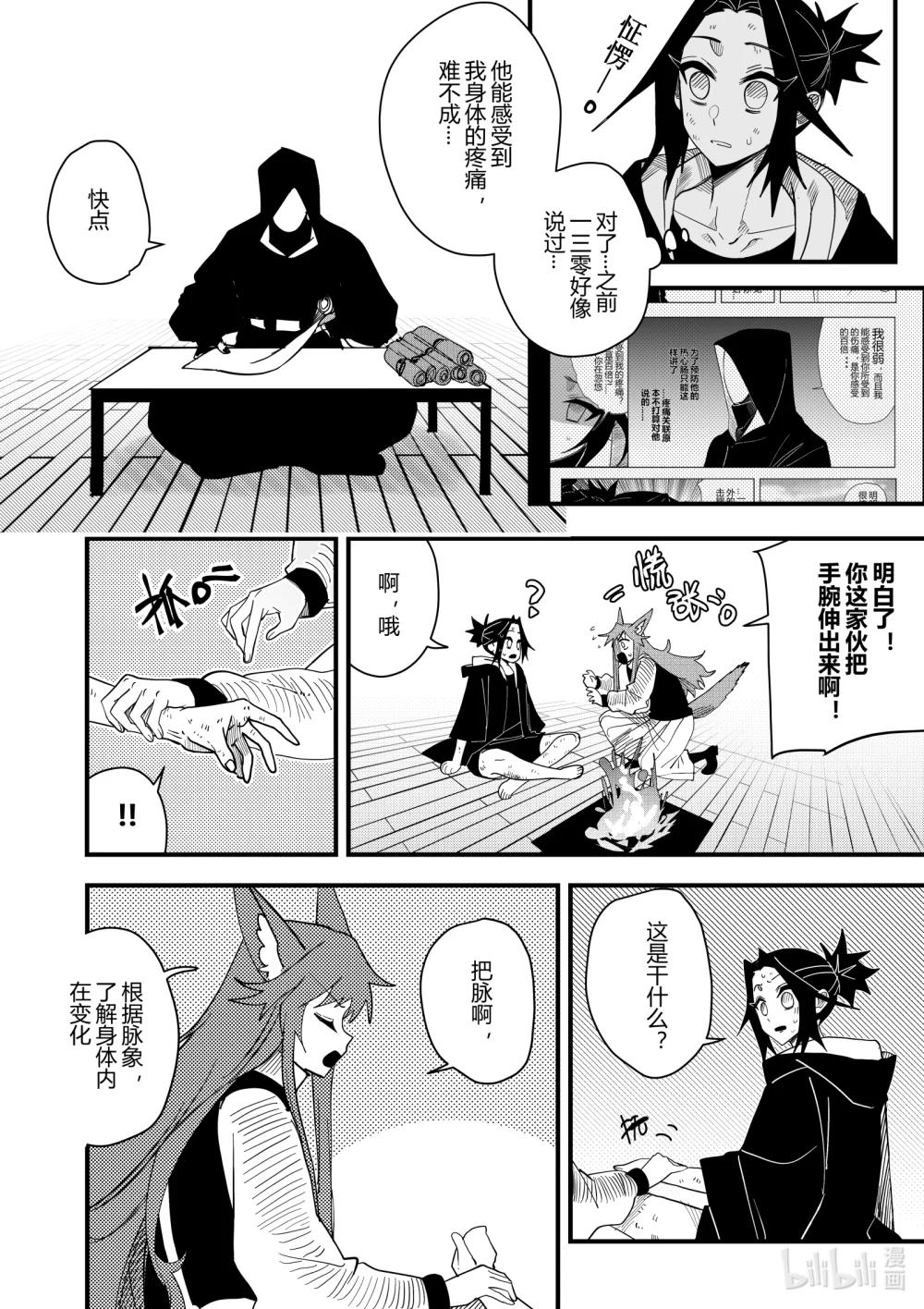 第十九话 第十九话-第19话