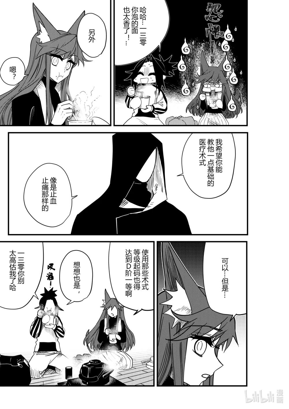 第21话 第二十一话-第21话