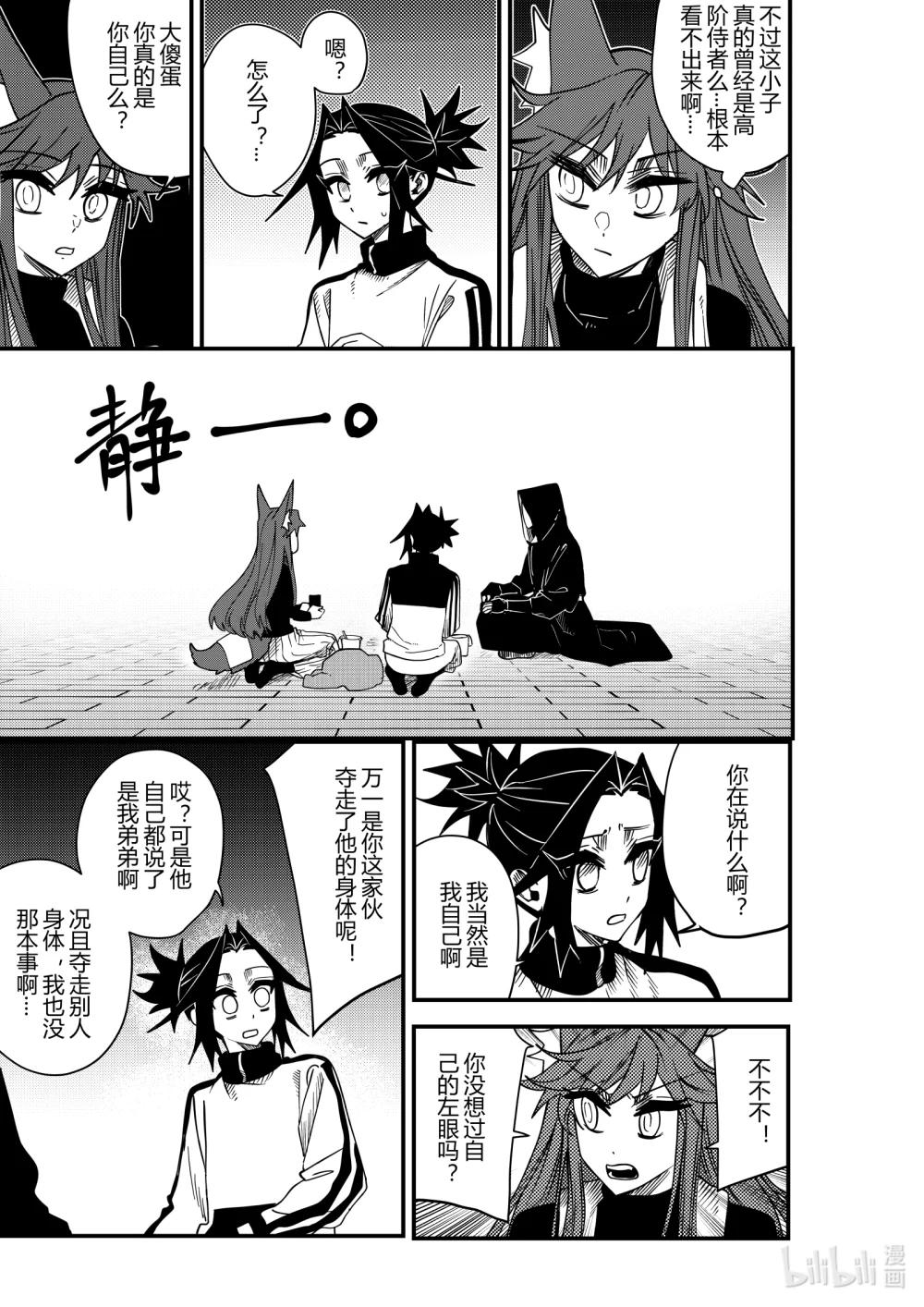 第21话 第二十一话-第21话