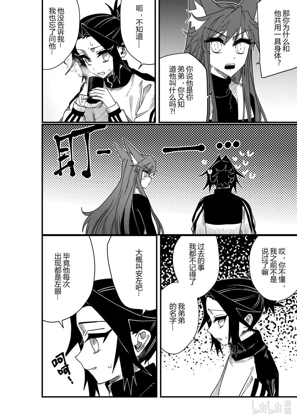 第21话 第二十一话-第21话