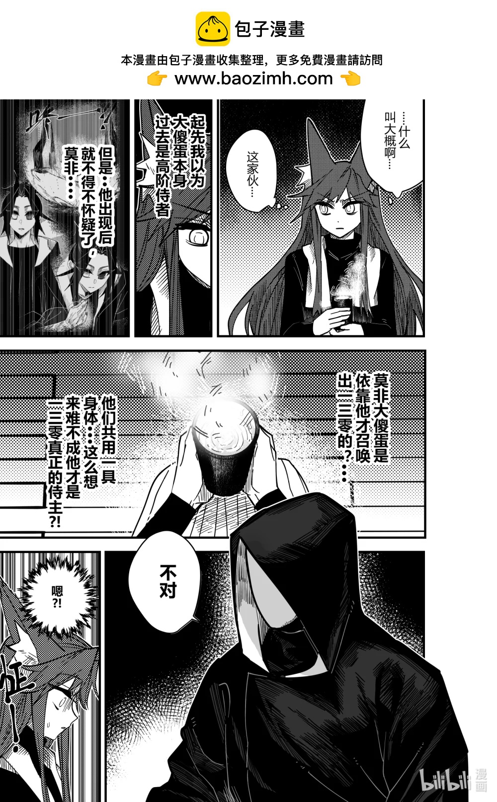 第21话 第二十一话-第21话