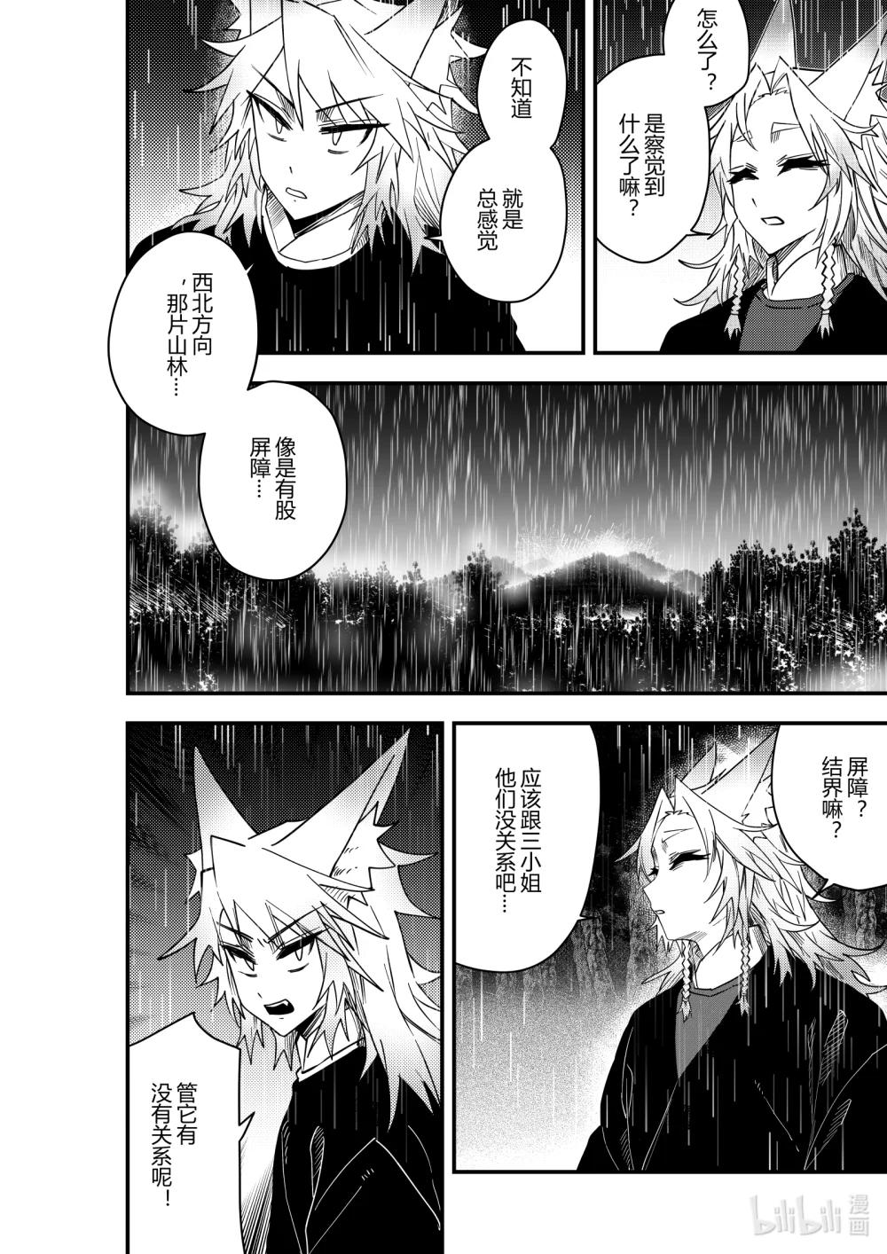 第21话 第二十一话-第21话