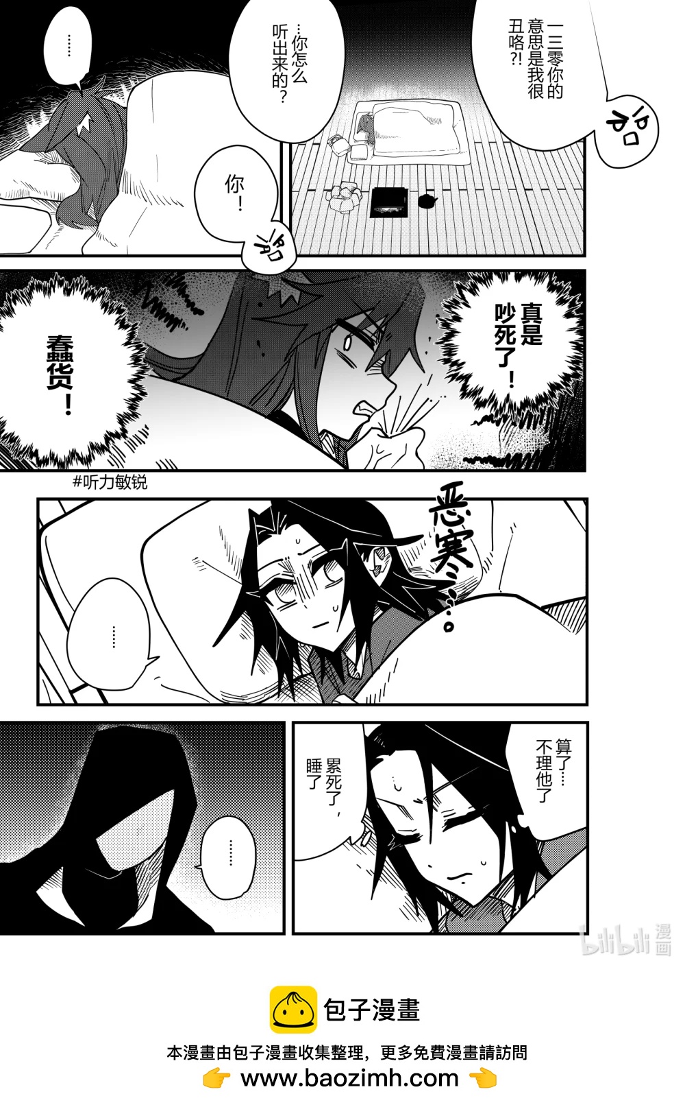 第21话 第二十一话-第21话