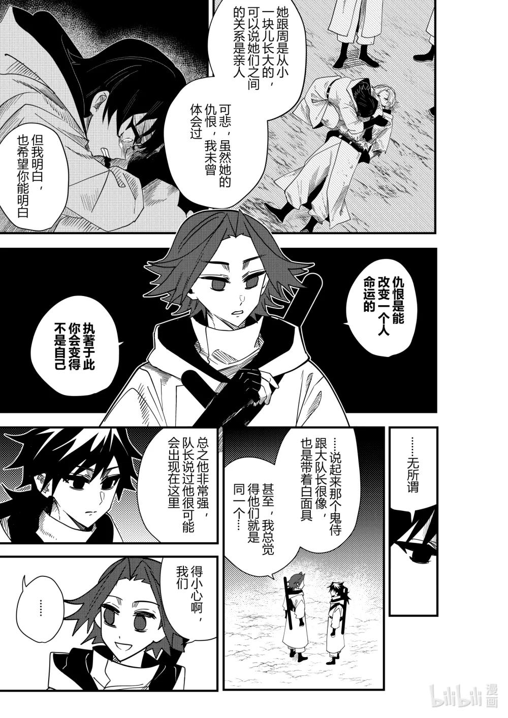 第21话 第二十一话-第21话