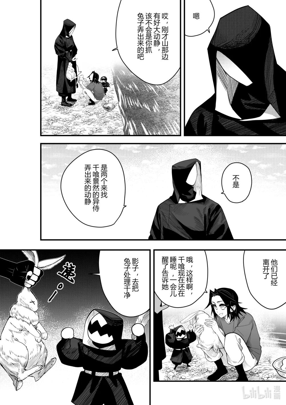 第23话 第二十三话-第23话