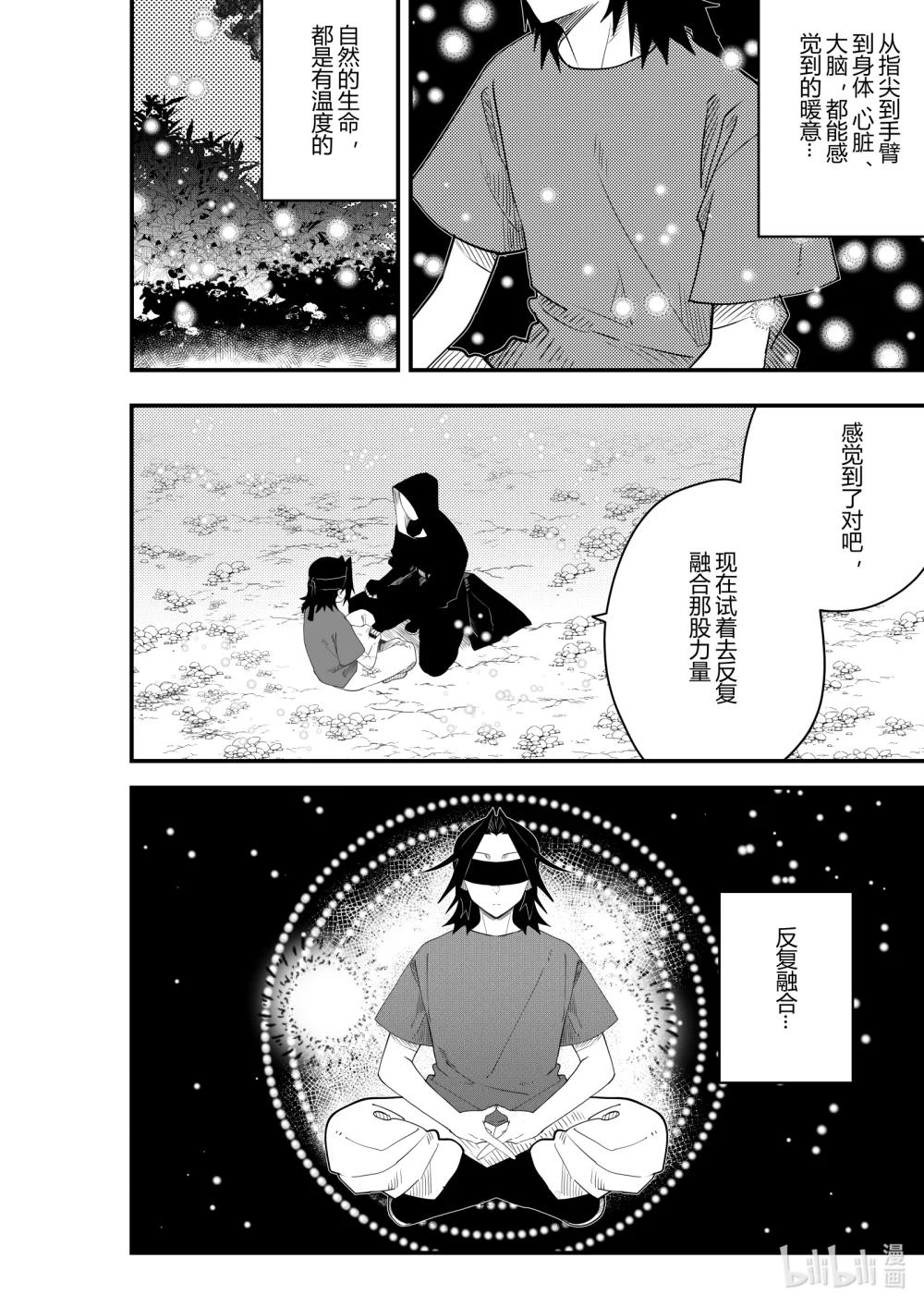 第23话 第二十三话-第23话