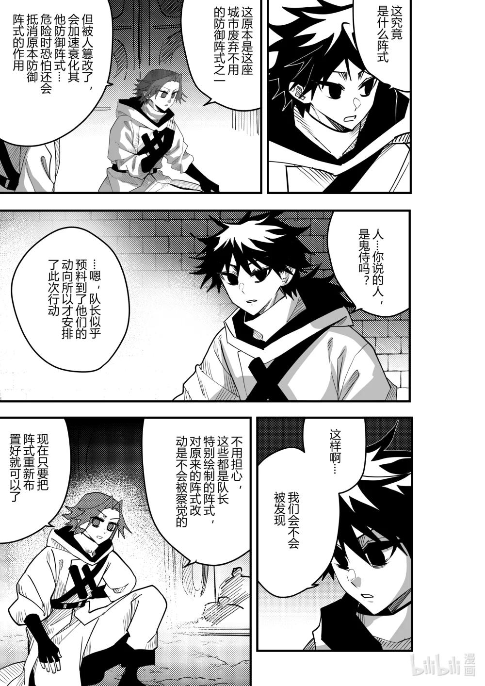 第23话 第二十三话-第23话