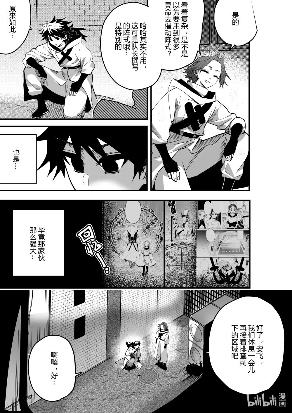 第23话 第二十三话-第23话