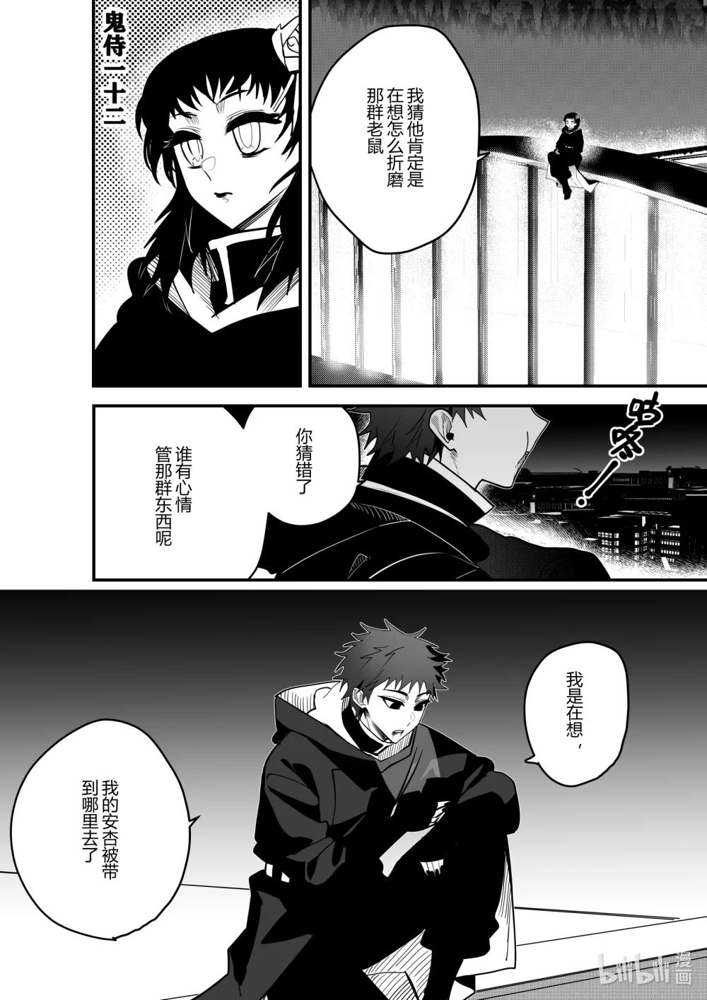 第23话 第二十三话-第23话